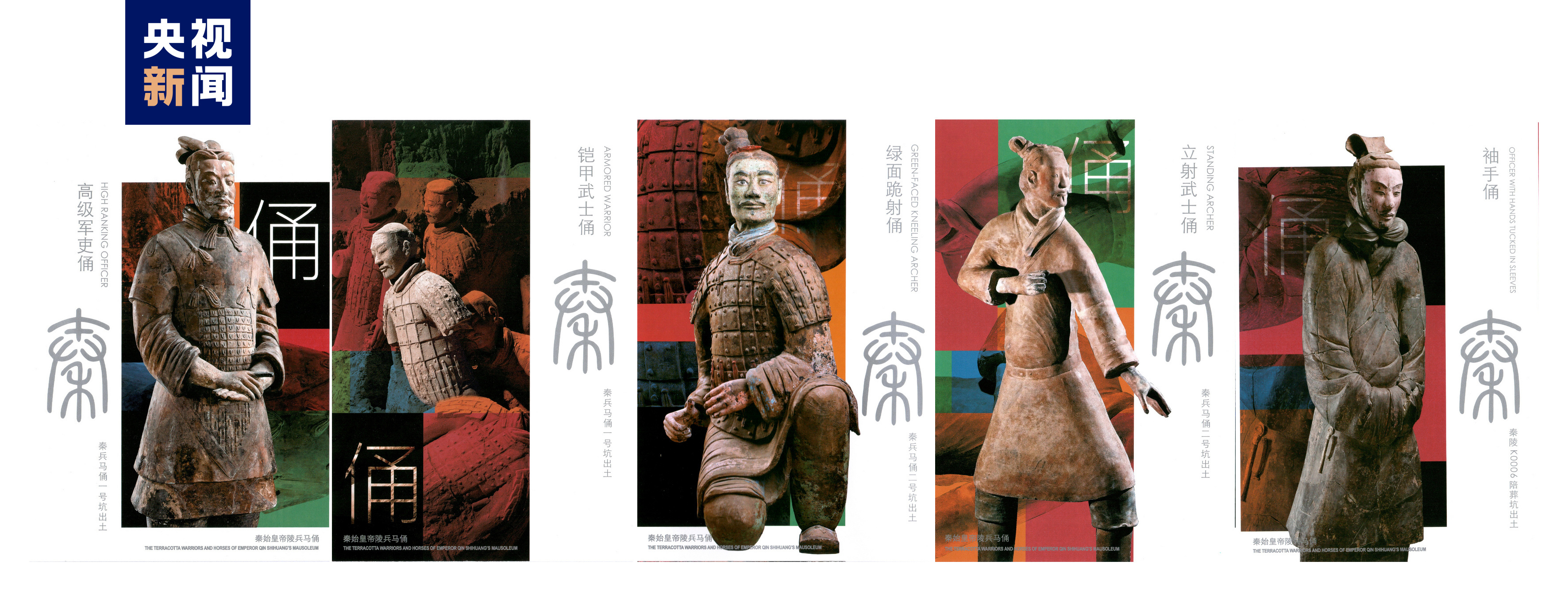 A photo shows an image of the five postcards. /CMG