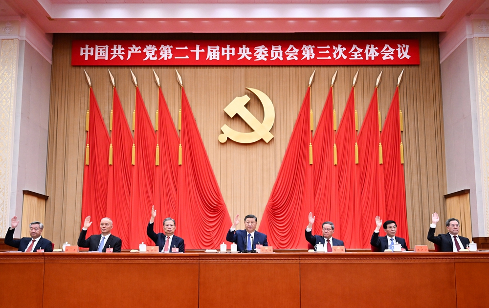 The 20th Central Committee of the Communist Party of China convened its third plenary session in Beijing from July 15 to 18, 2024. /Xinhua