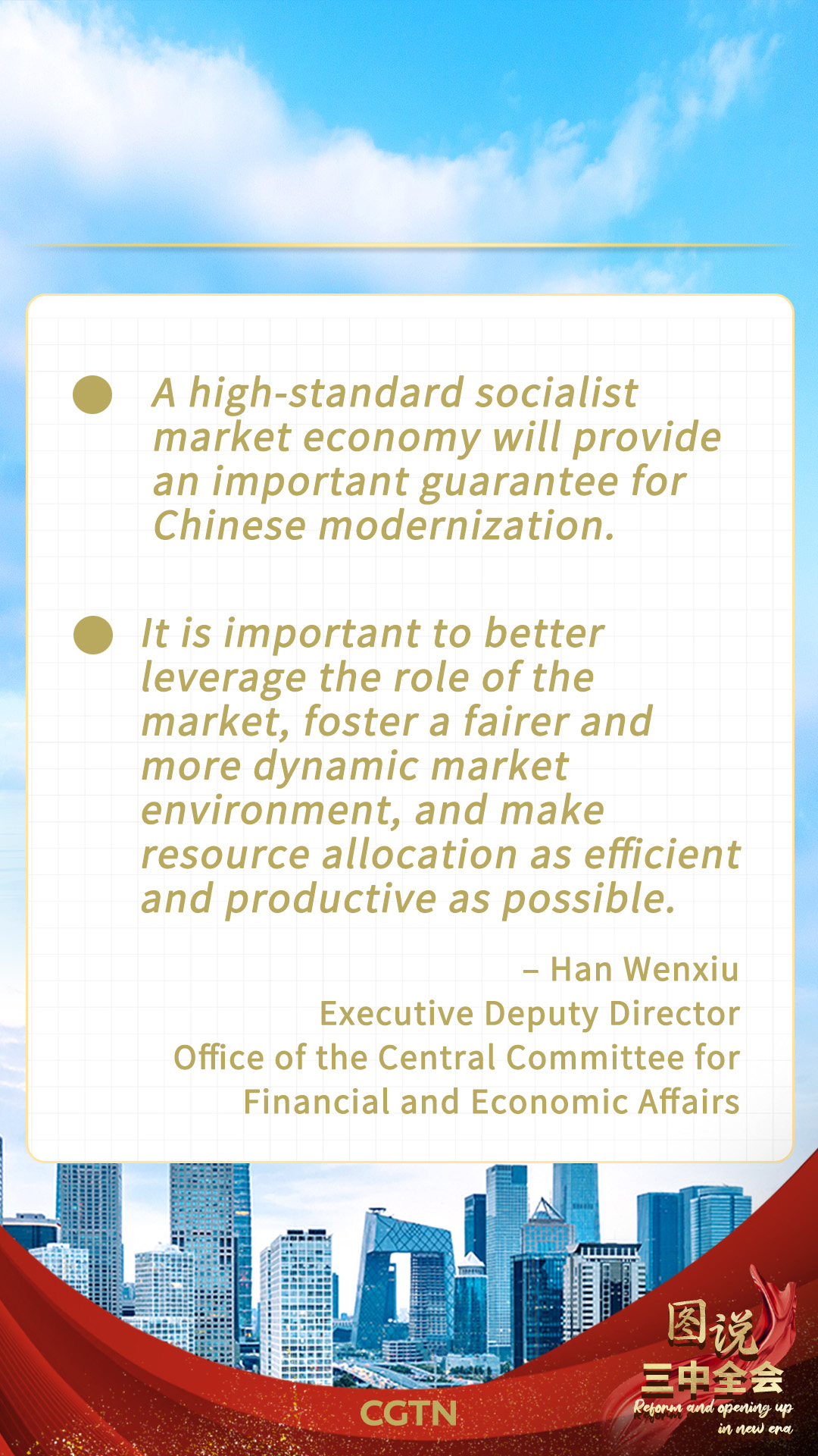 Interpretations on economic topics of the 20th CPC Central Committee's 3rd plenum communique