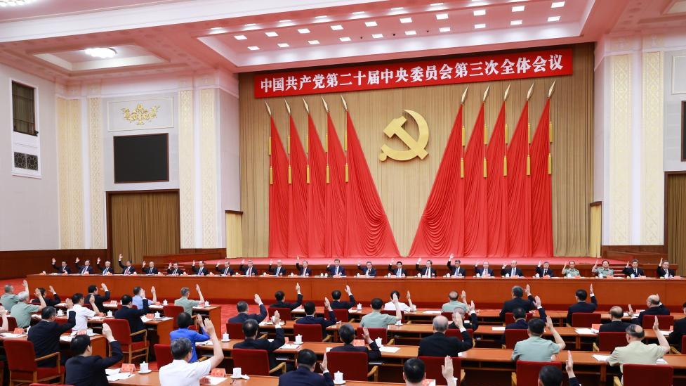 The Political Bureau of the Communist Party of China (CPC) Central Committee presides over the third plenary session of the 20th CPC Central Committee in Beijing, China. The plenary session was held from July 15 to 18, 2024. /Xinhua
