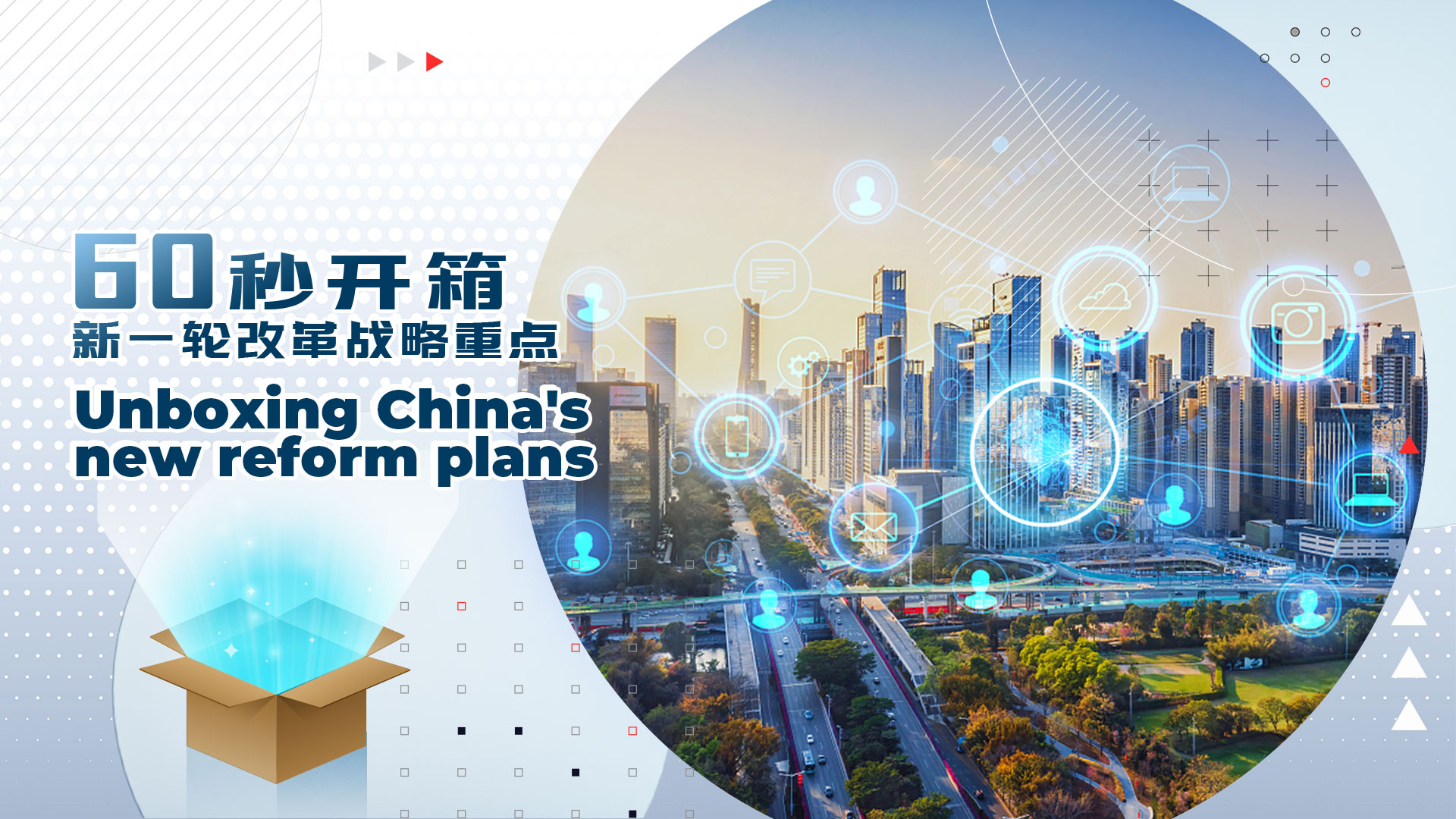 Unboxing China's new reform plans: A roadmap to modernization