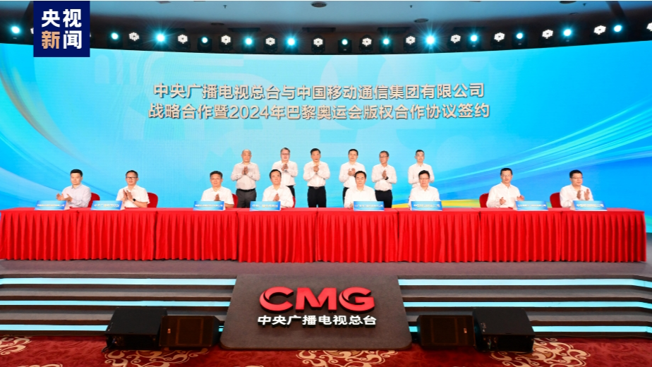 CMG signs coverage agreement with China Mobile's entertainment platform Migu. /CMG