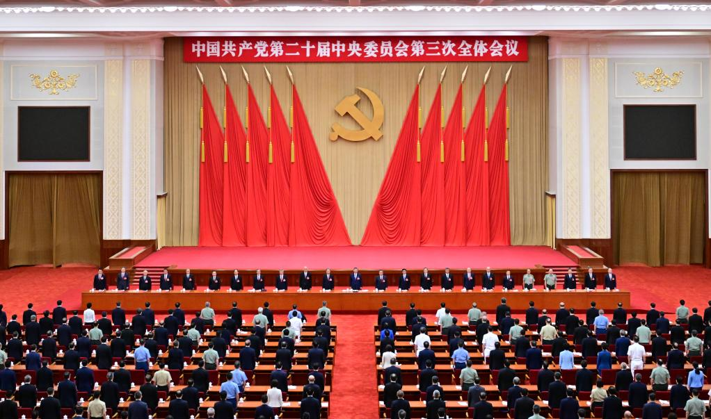 The third plenary session of the 20th Communist Party of China (CPC) Central Committee is held in Beijing, capital of China. The plenary session was held from July 15 to 18, 2024. /Xinhua