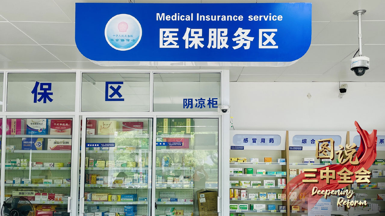 A pharmacy in east China's Shanghai, June 16, 2024. /CFP