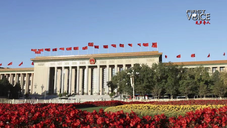 The Great Hall of the People in Beijing, capital of China. /Xinhua