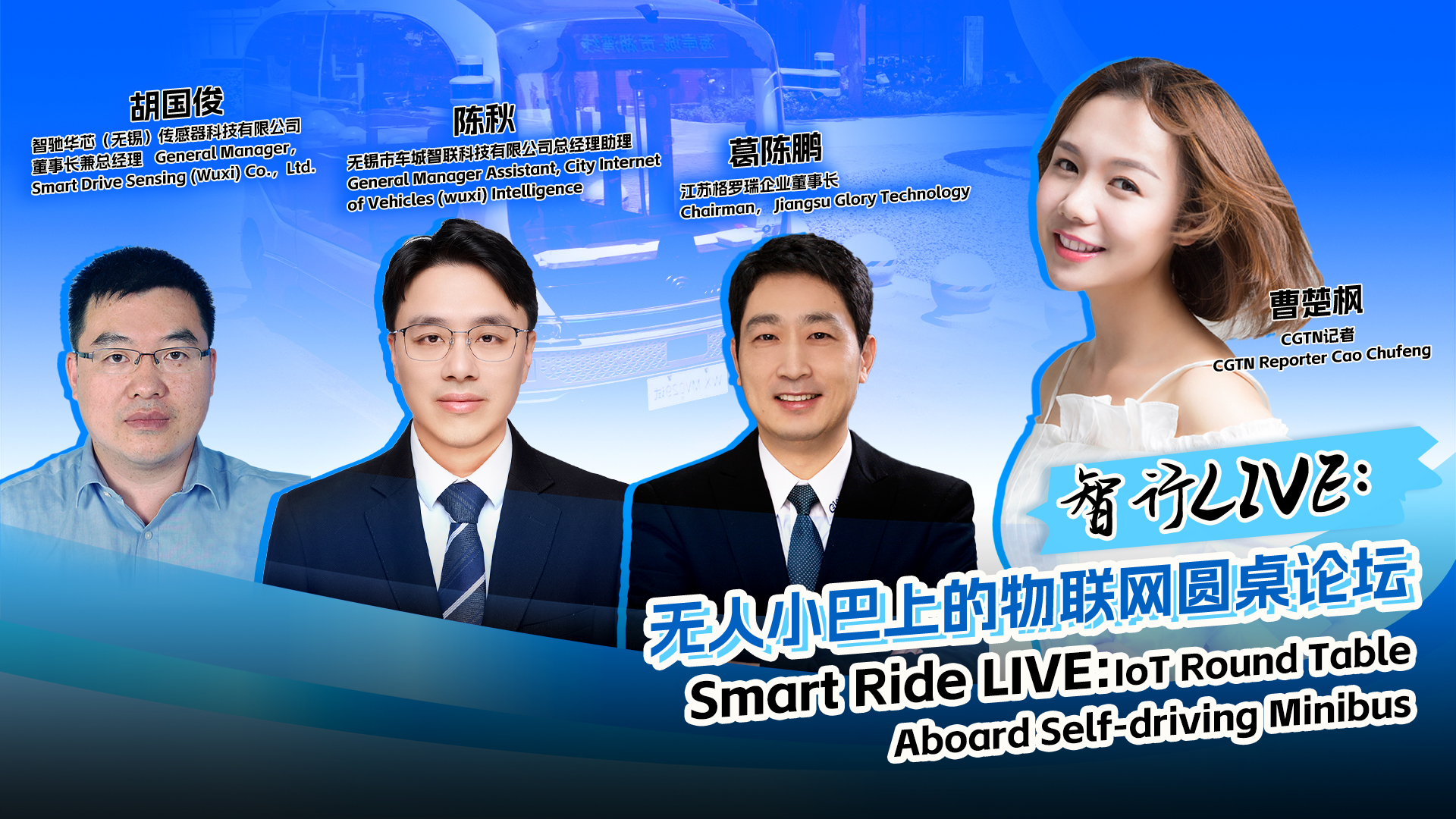 Live: Smart ride LIVE – IoT round table aboard self-driving minibus