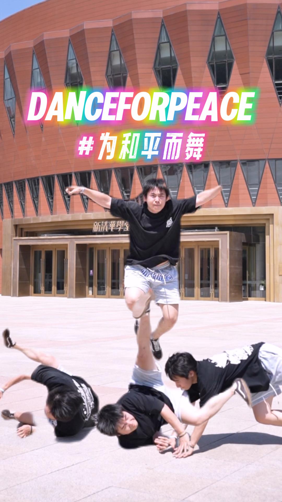 Street dance lover from Tsinghua University joins dance challenge