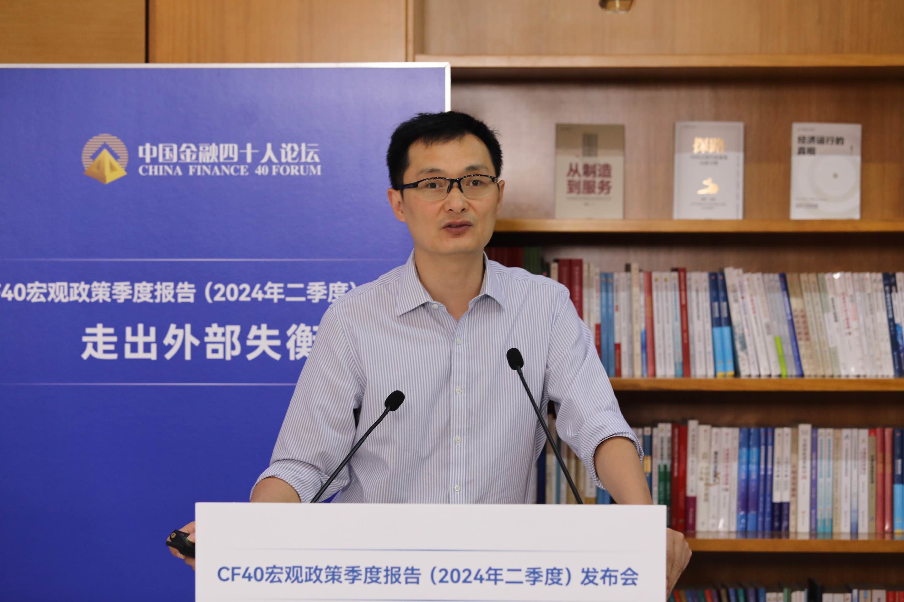 Zhang Bin, non-resident senior fellow at the China Finance 40 Forum and deputy director of the Institute of World Economics and Politics of Chinese Academy of Social Sciences, speaking at a media conference in Beijing, China, July 22, 2024. /CF40
