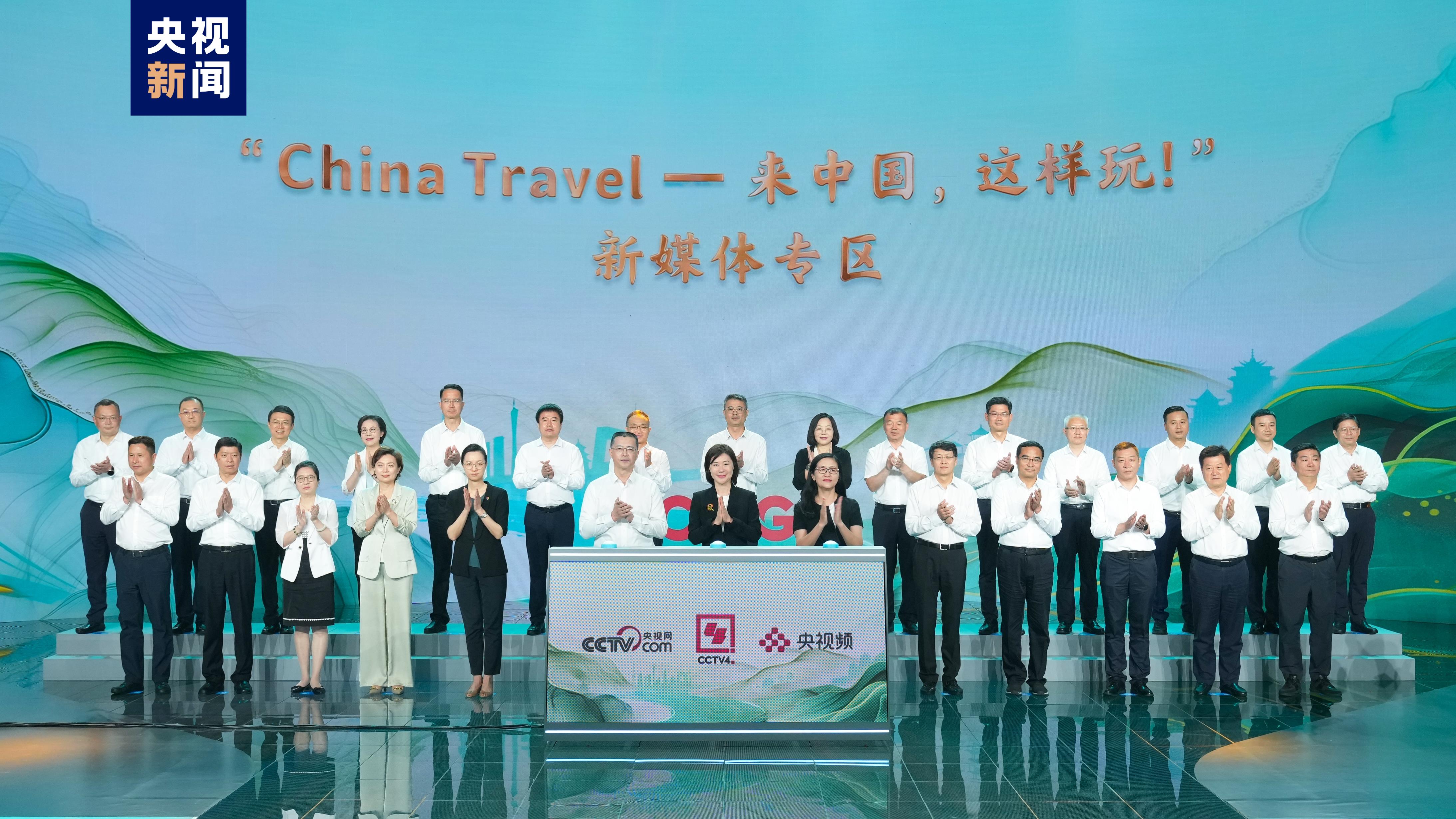 A scene from the launch of China Media Group's 
