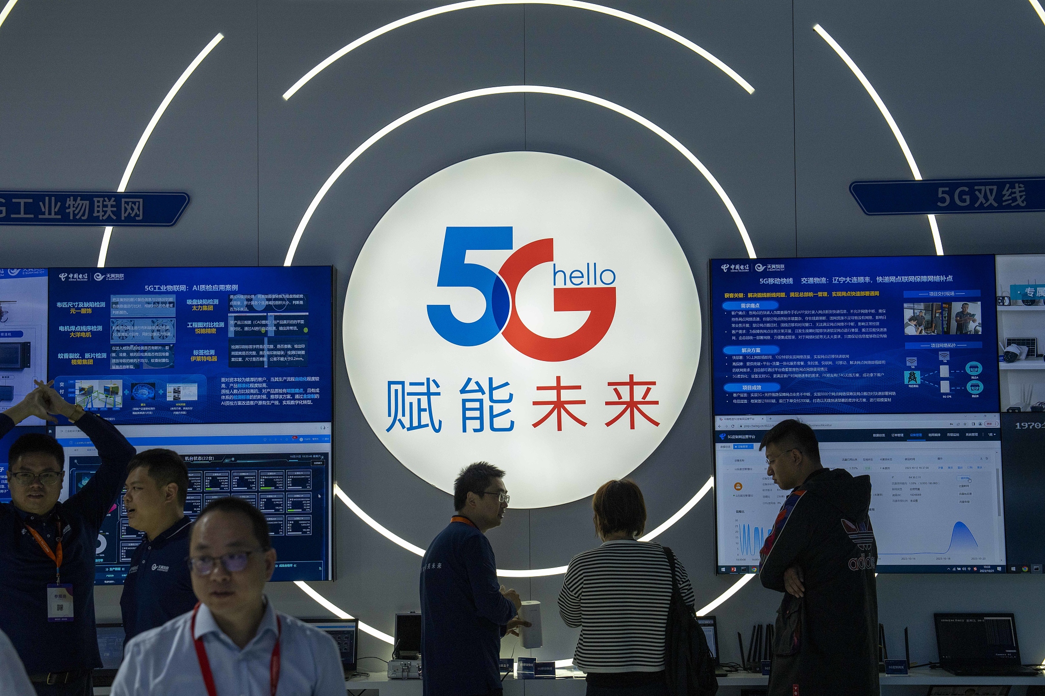 A China Telecom booth during the World Internet of Things Exposition, Wuxi, Jiangsu Province, China, October 21, 2023. /CFP