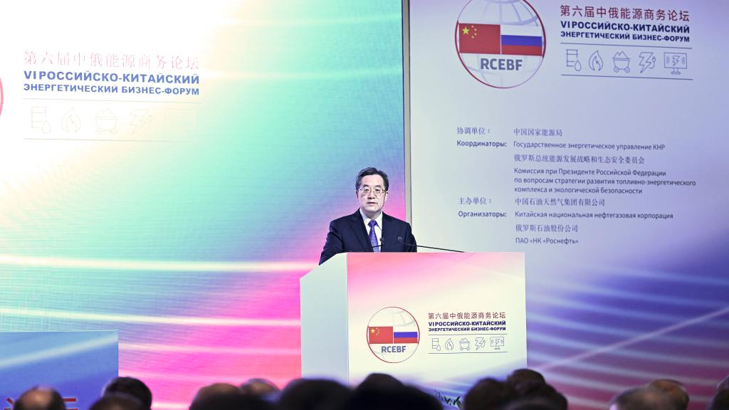 Chinese Vice Premier Ding Xuexiang, also a member of the Standing Committee of the Political Bureau of the Communist Party of China Central Committee, delivers a speech while attending the opening ceremony of the sixth China-Russia Energy Business Forum, in Moscow, Russia, July 23, 2024. /Xinhua