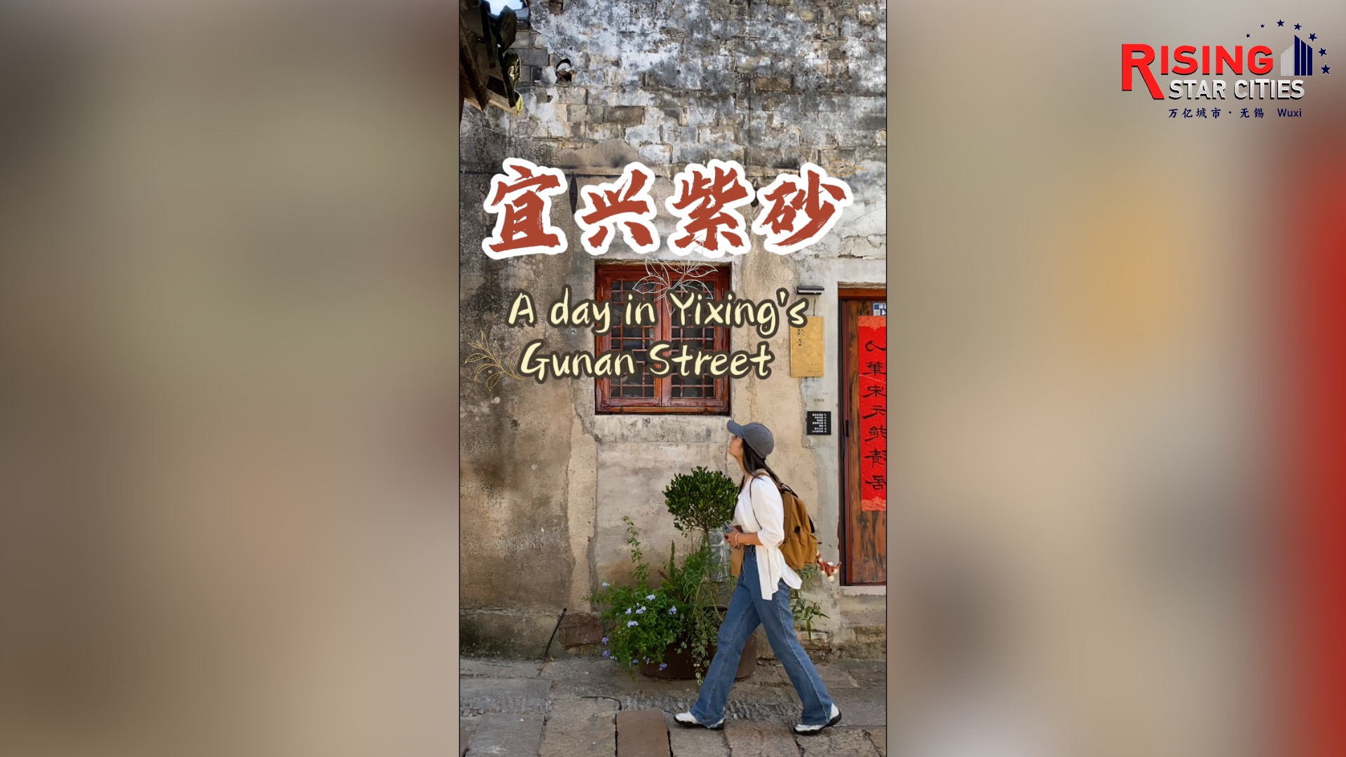 Wuxi Vlog Ep. 2: A day in Yixing's Gunan Street