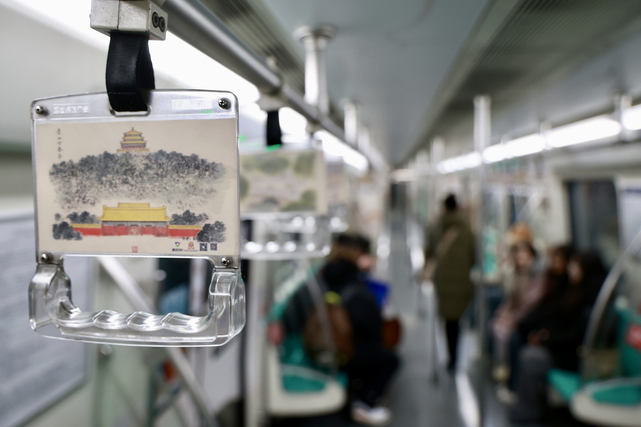 The No. 8 Line of Beijing's metro network threads the important cultural sites along the Central Axis, Beijing, China, February 4, 2024. /CFP
