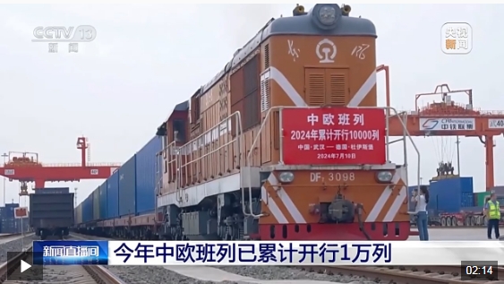 Kereta barang ke-10.000 Tiongkok-Eropa tahun 2024 berangkat dari Stasiun Wujiashan di Wuhan, ibu kota Provinsi Hubei, Tiongkok tengah, pada 10 Juli 2024. /CMG