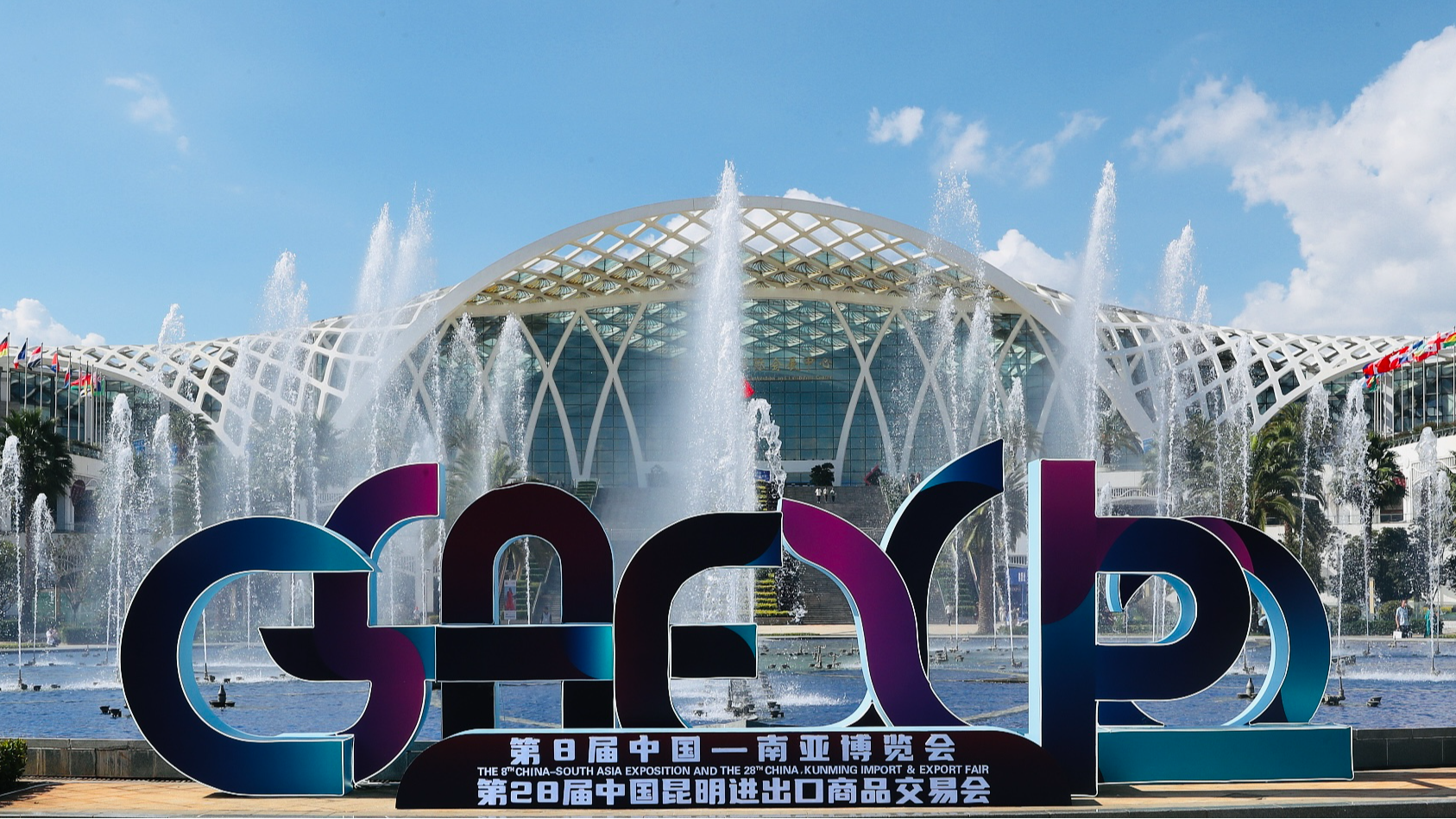 The 8th China-South Asia Expo opens at Dianchi International Exhibition Center in Kunming City, southwest China's Yunnan Province, July 23, 2024. /CFP