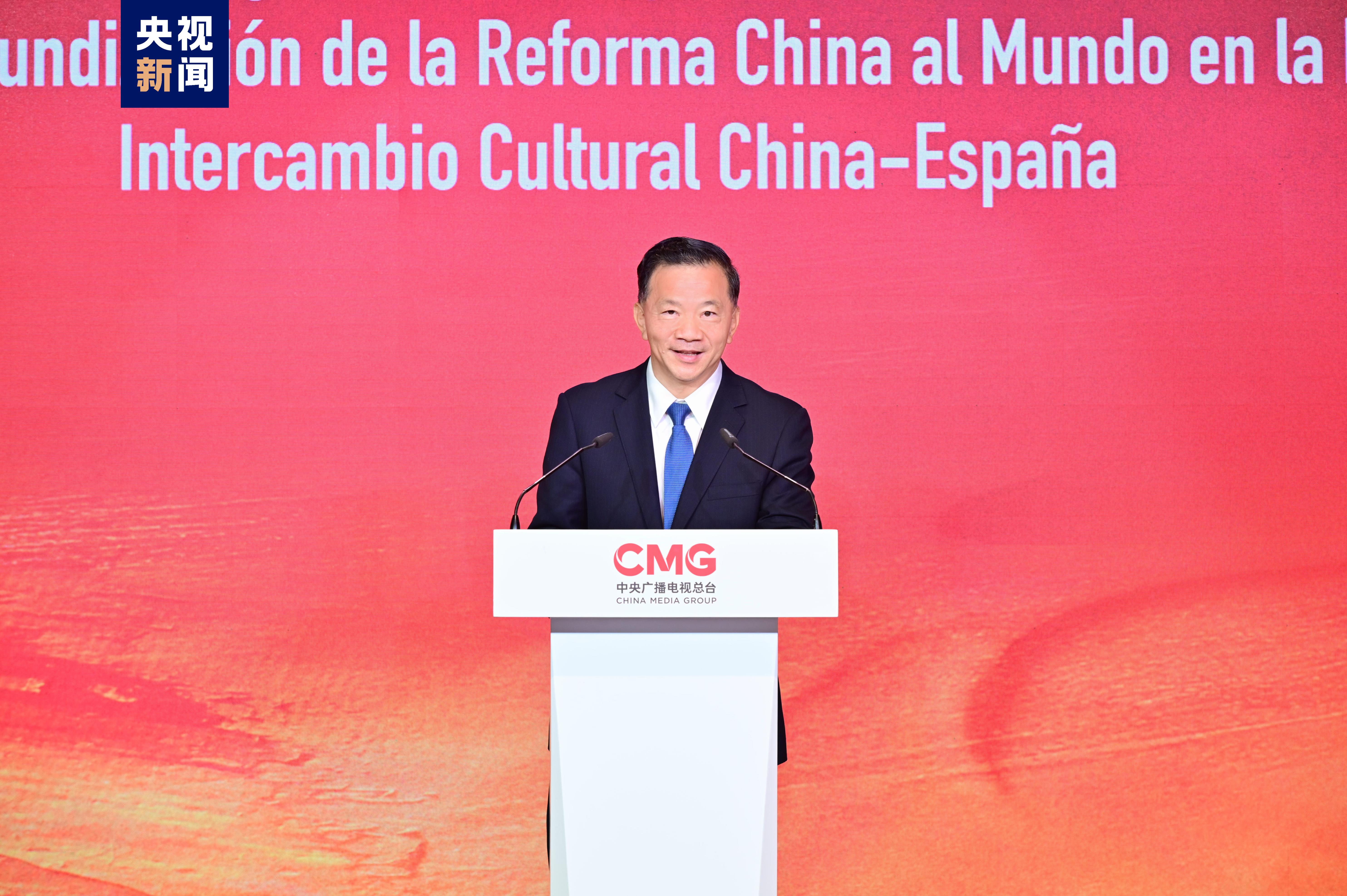 China Media Group President Shen Haixiong addresses the event, July 29, 2024. /CMG