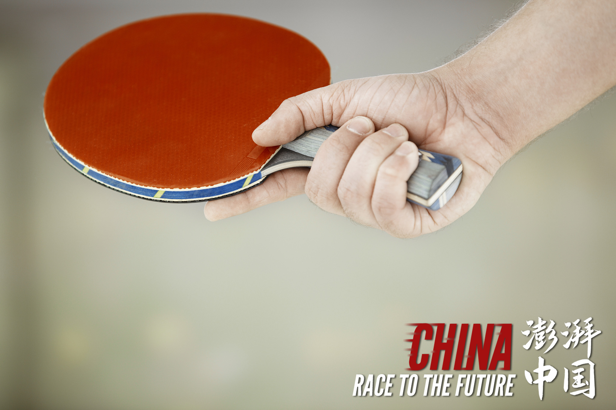 Race to the Future: Don't Underestimate a Pair of Table Tennis Rackets  