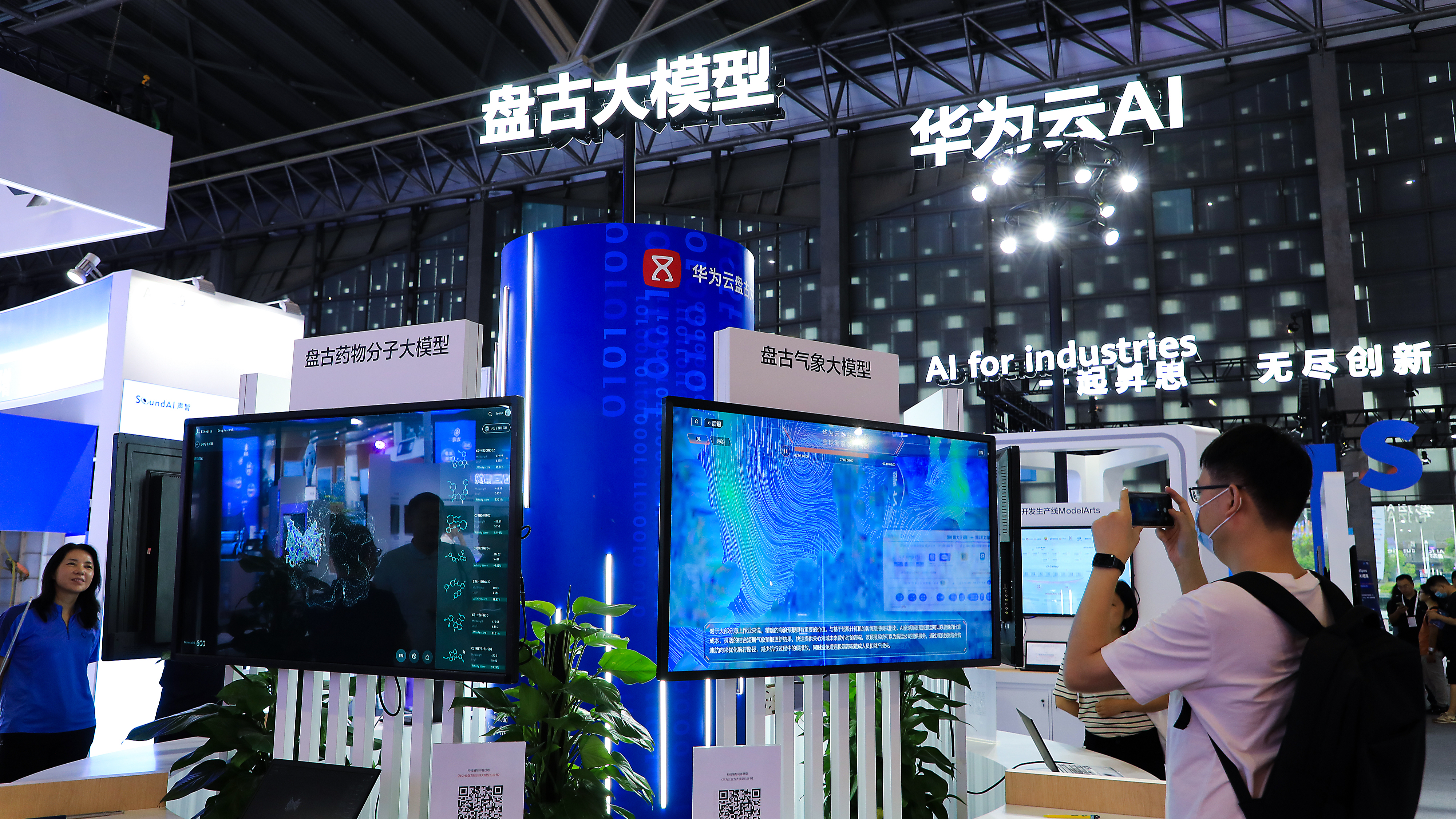 Visitors look at Pangu Weather AI model developed by Huawei during the 2023 World AI Conference in Shanghai, July 8, 2023. /CFP