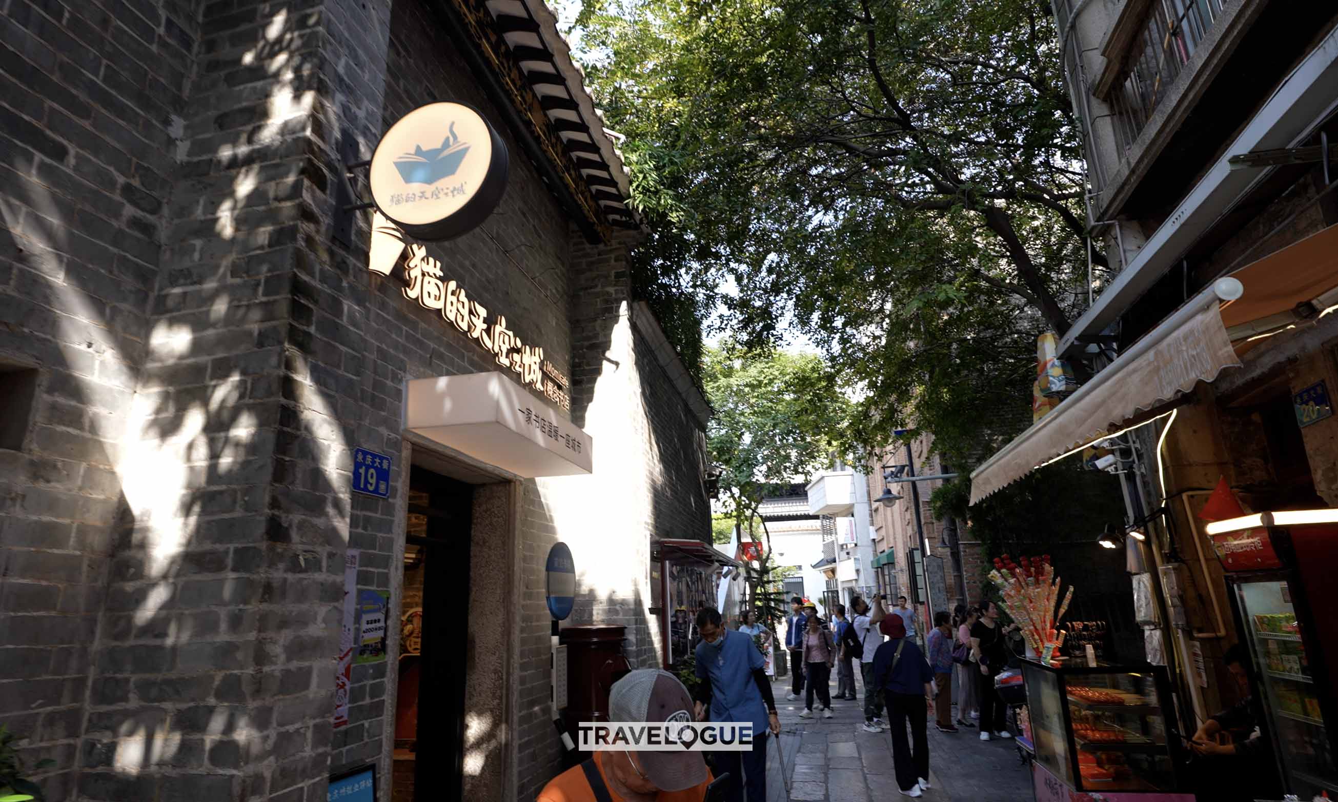 Yong Qing Fang is located in the old town of Guangzhou, Guangdong Province. /CGTN