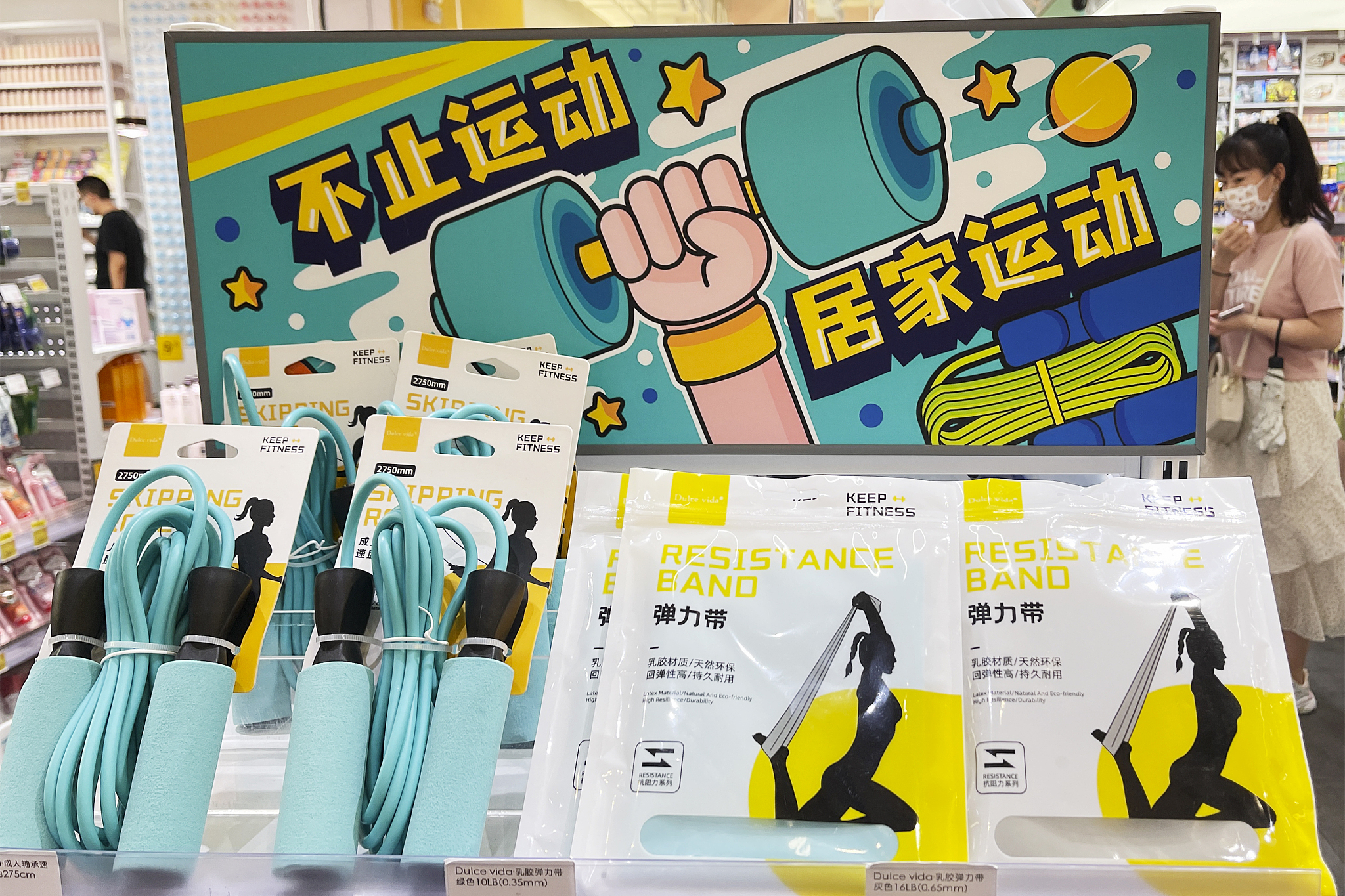 A home fitness equipment sales section at a shopping center in Beijing, July 9, 2024. /CFP
