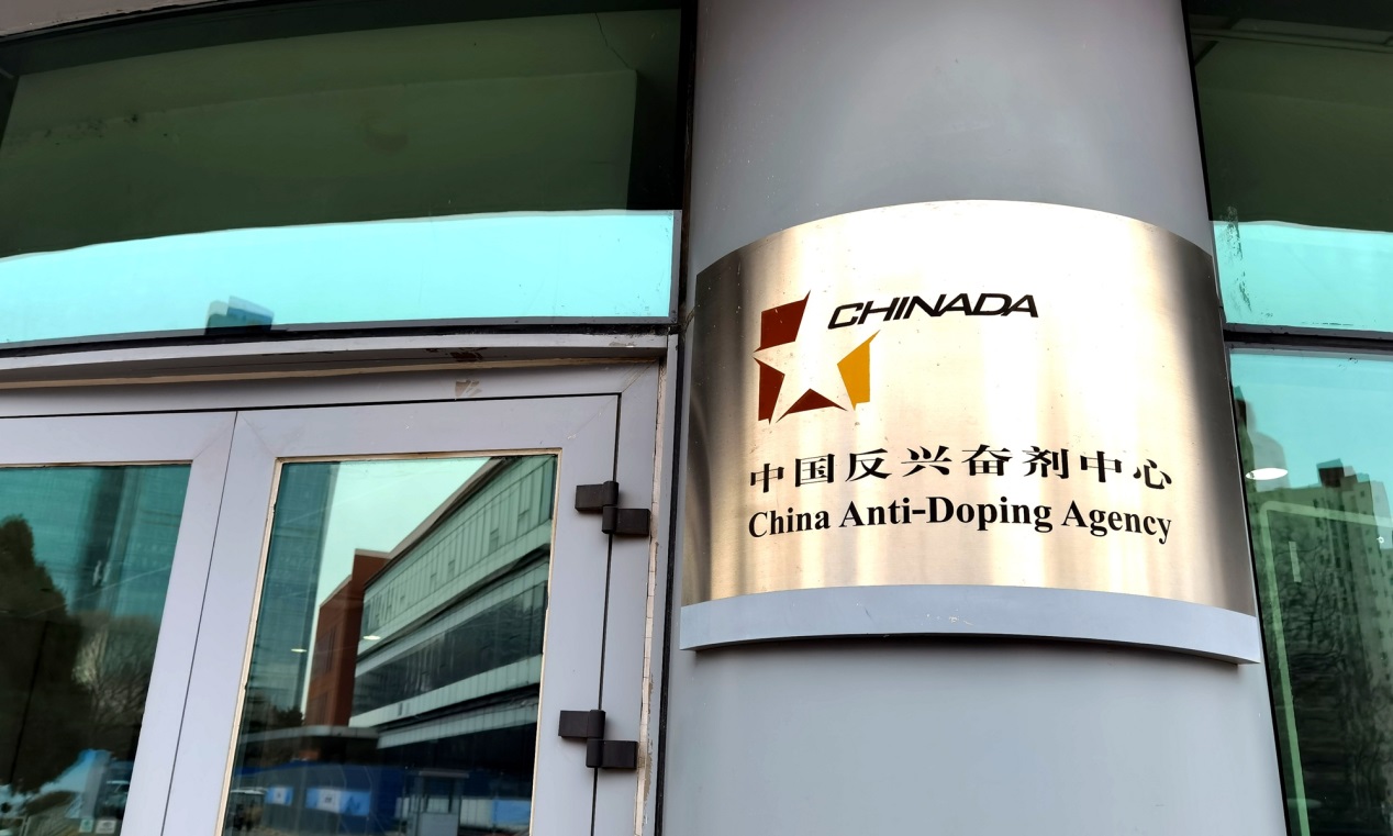 China Anti-Doping Agency. /IC