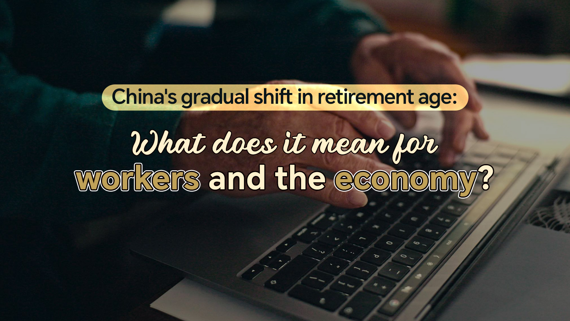 China to gradually raise retirement age in response to demographic shift and workforce needs