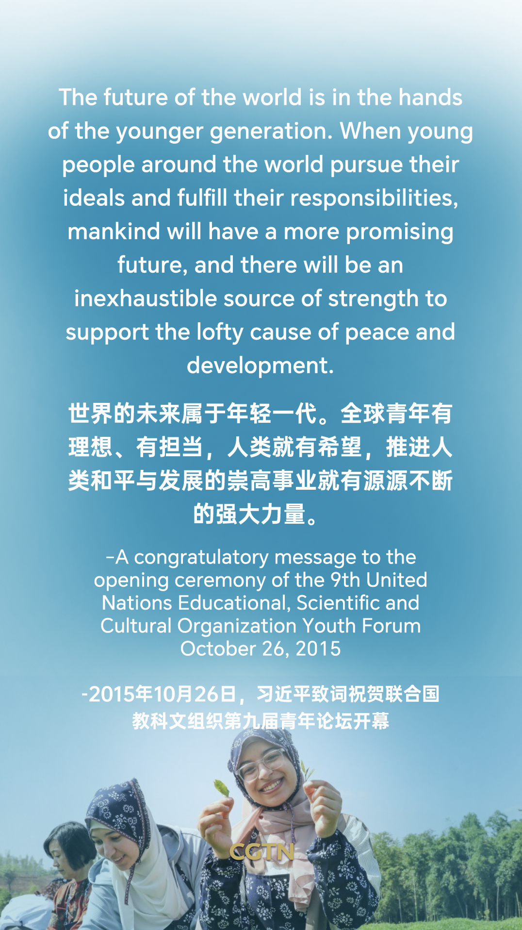 Key quotes: How does Xi Jinping encourage youth?  