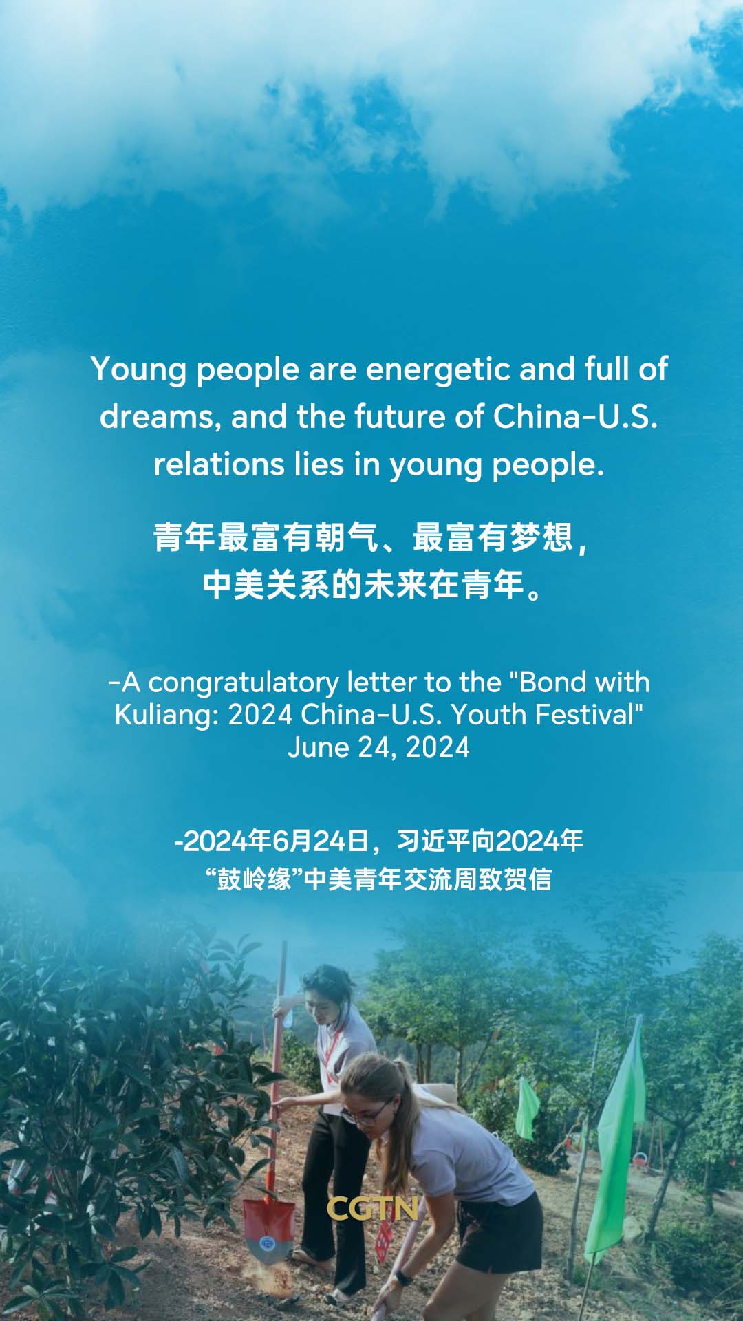 Key quotes: How does Xi Jinping encourage youth?  