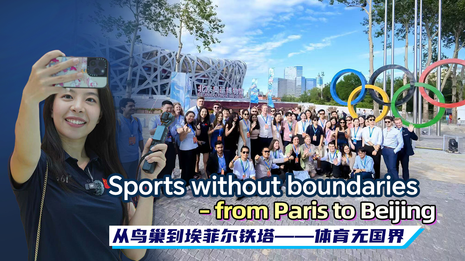 Sports without boundaries – from Paris to Beijing