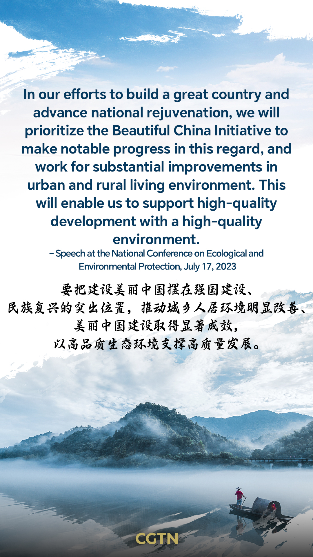 Xi Jinping's key quotes on environmental protection, green development