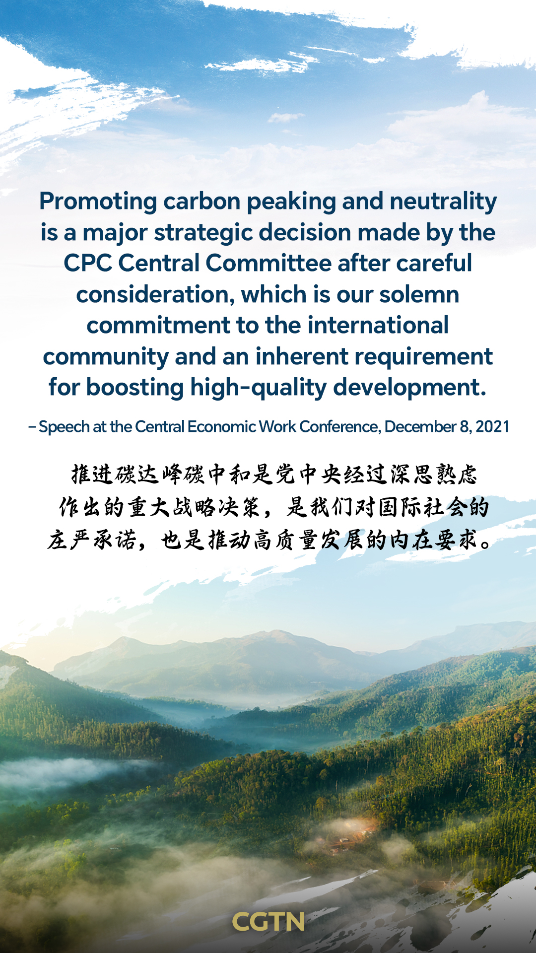 Xi Jinping's key quotes on environmental protection, green development