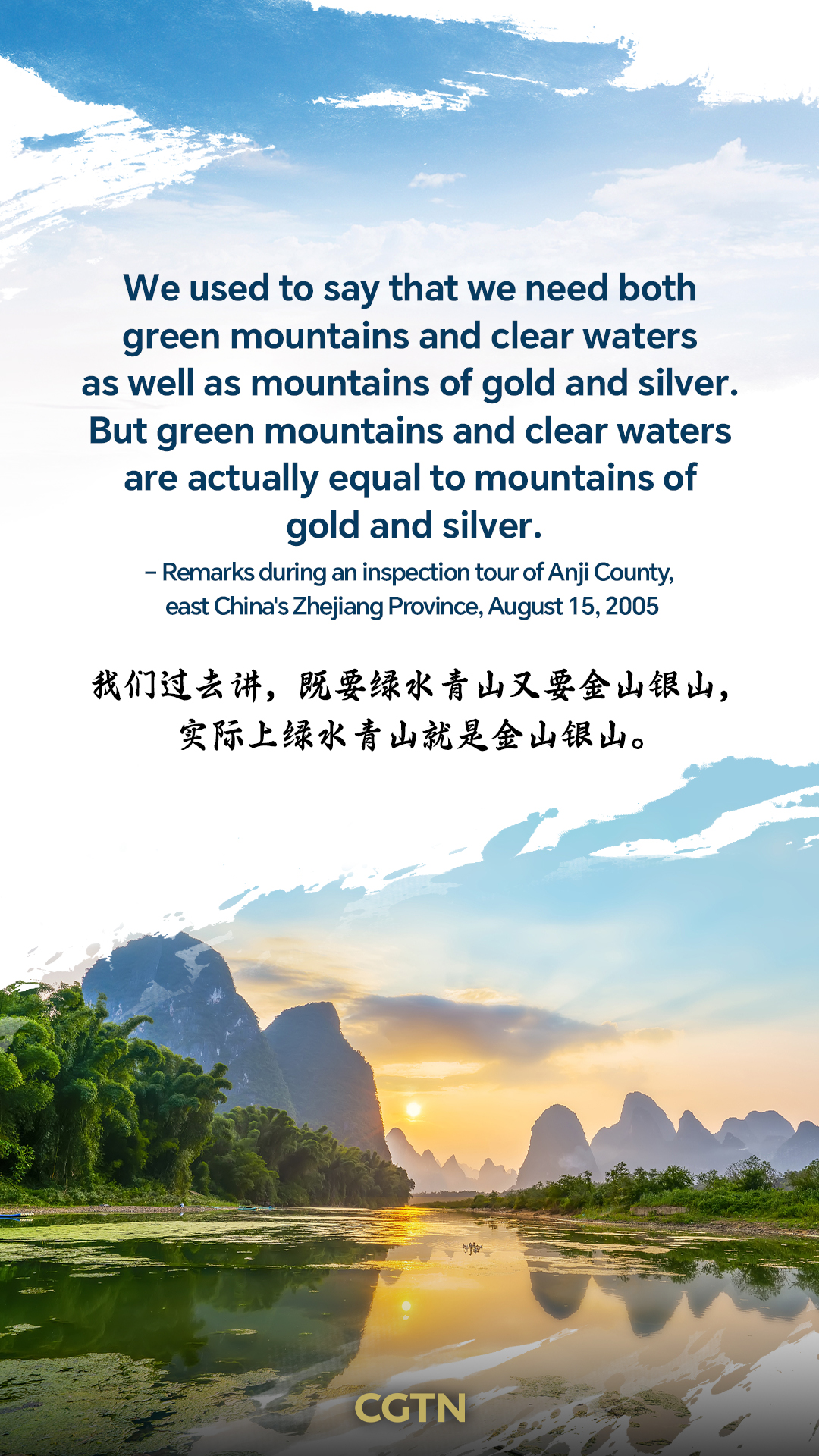 Xi Jinping's key quotes on environmental protection, green development