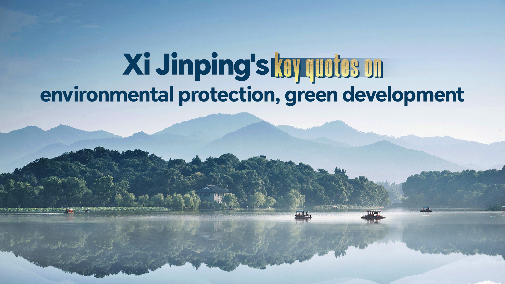 Xi Jinping's key quotes on environmental protection, green development