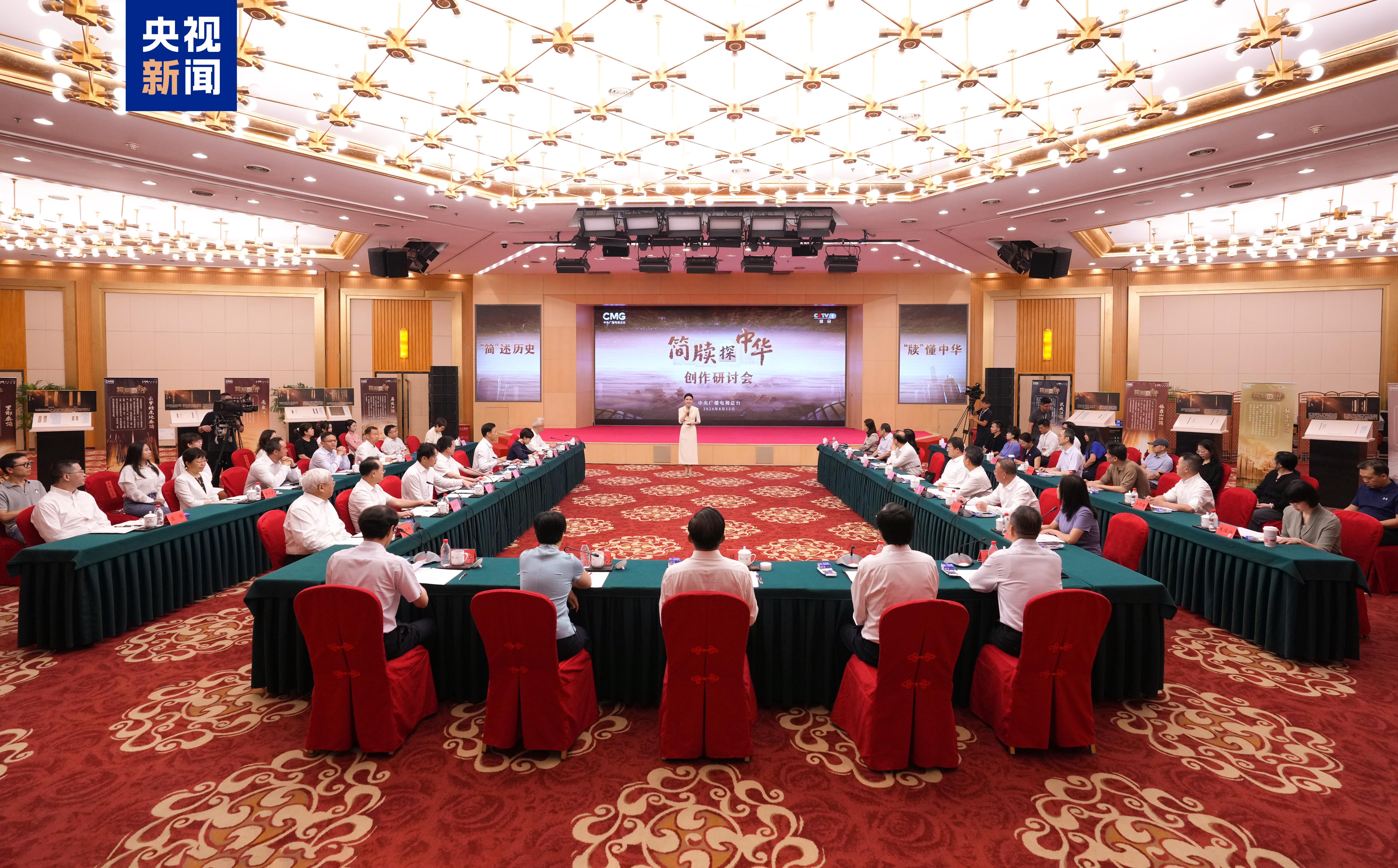 A creative seminar involving China Media Group’s (CMG) cultural program 