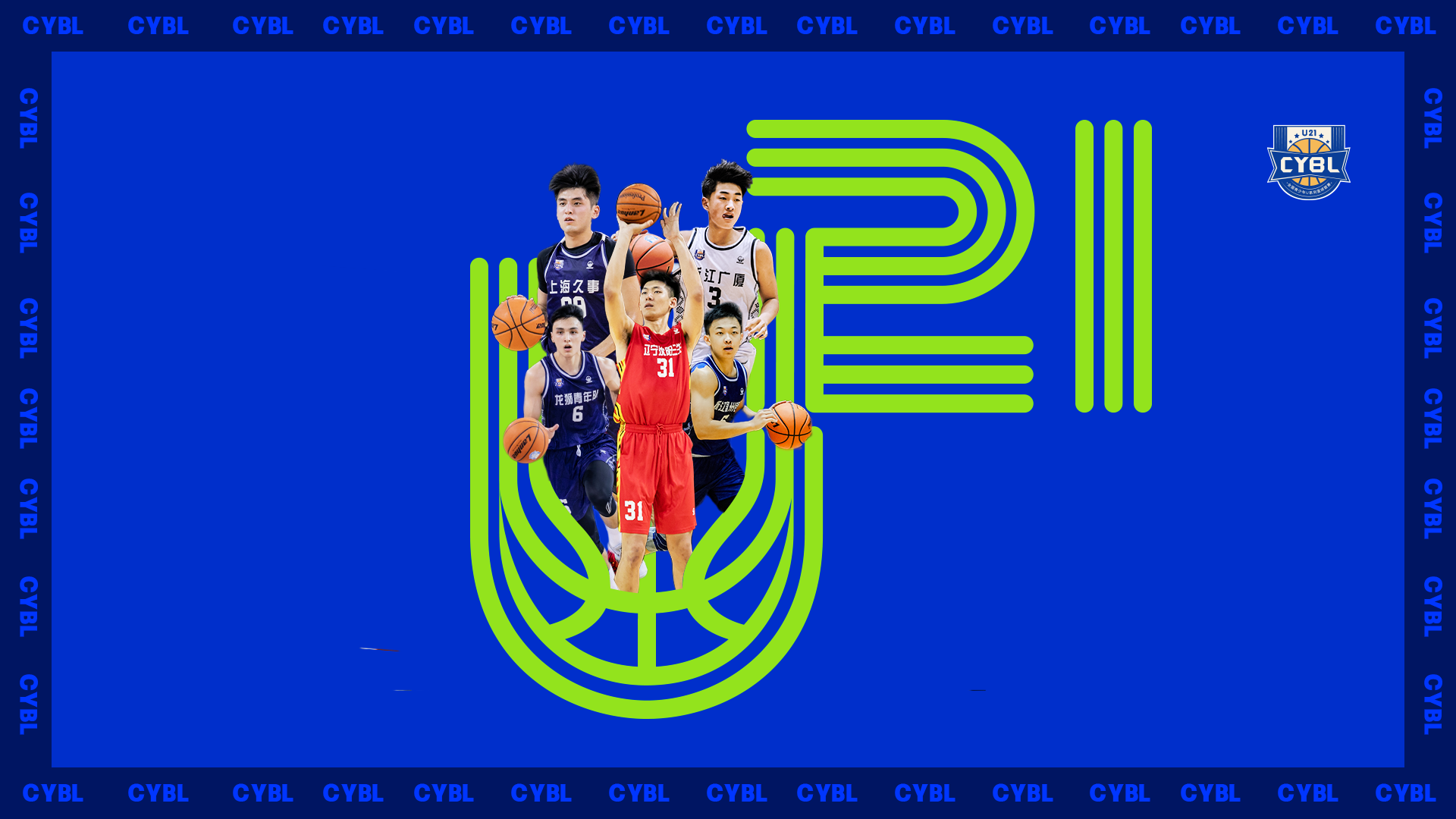 Live: 2024 China Youth U21 Basketball League men's final in Chongqing