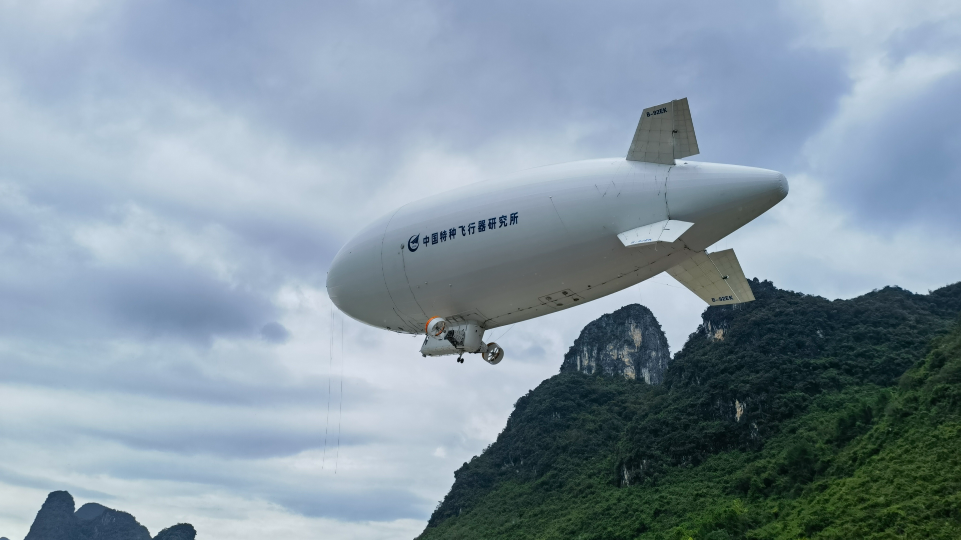 China's AS700 Manned Airship Completes Its Inaugural Inter-Provincial Ferry Flight