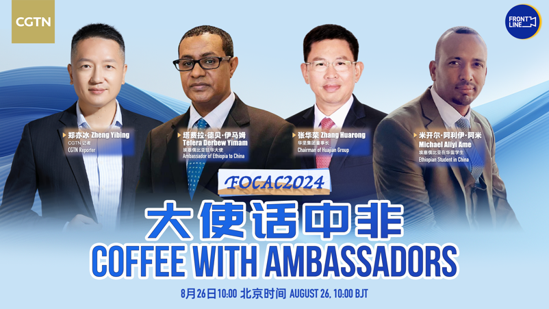 Live: Coffee with ambassadors – How do China and Ethiopia share common development?