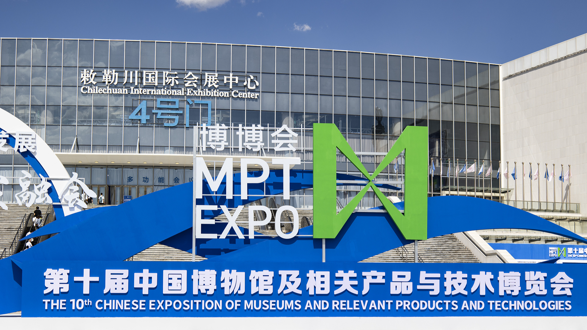 Live: A journey through time – Unveiling treasures at the 10th MPT EXPO in Hohhot, China