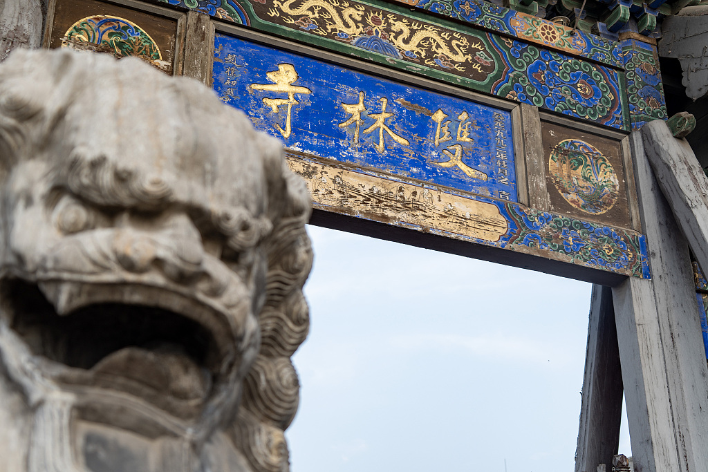 A photo taken on August 25, 2024 shows the entrance to the Shuanglin Temple in Jinzhong, Shanxi Province, China. /CFP