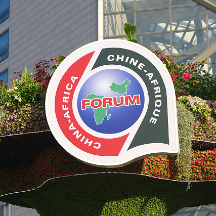 FOCAC 9 and its role in South-South cooperation in the 21st century