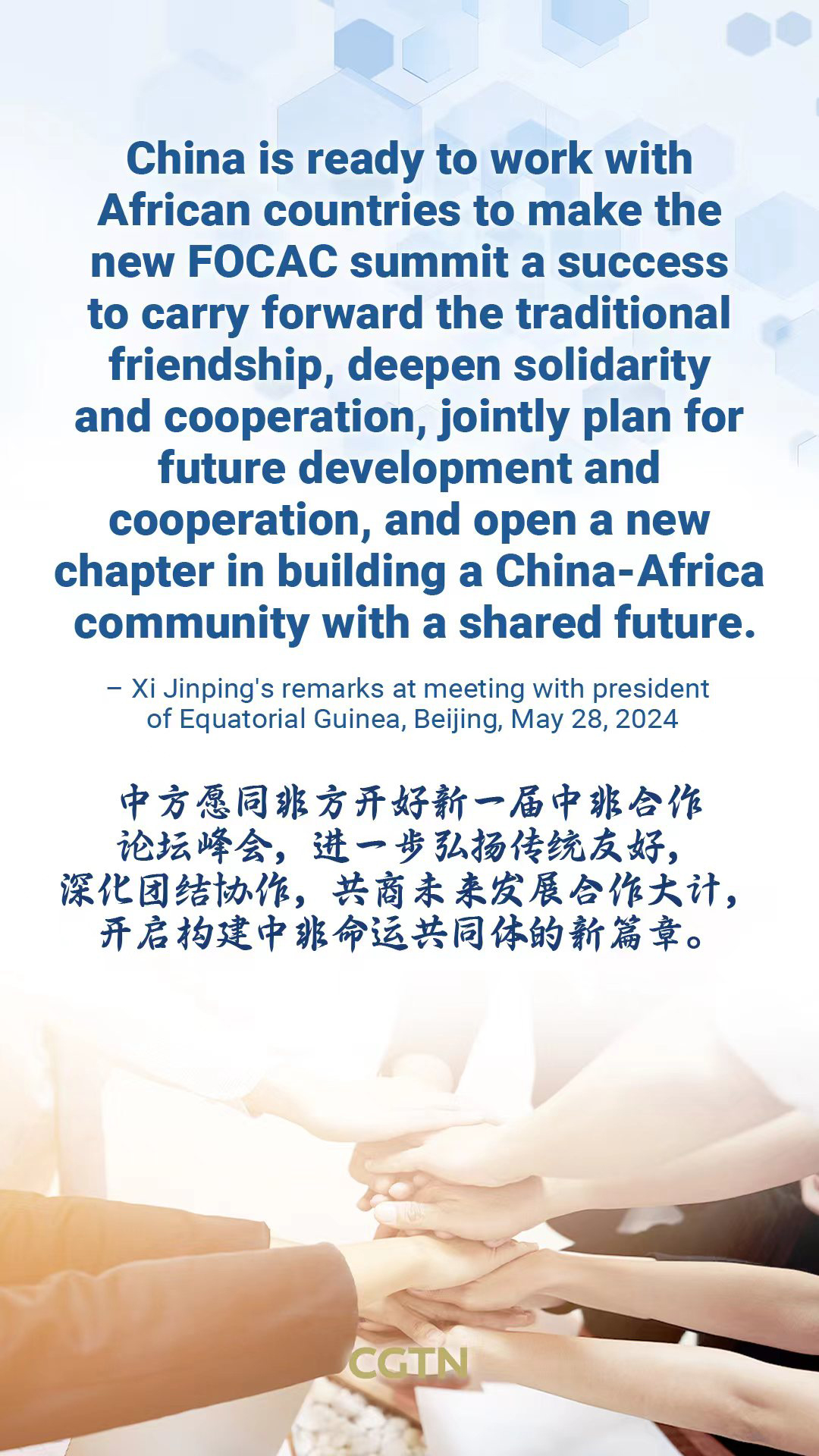 Xi Jinping's key quotes on China-Africa community with shared future