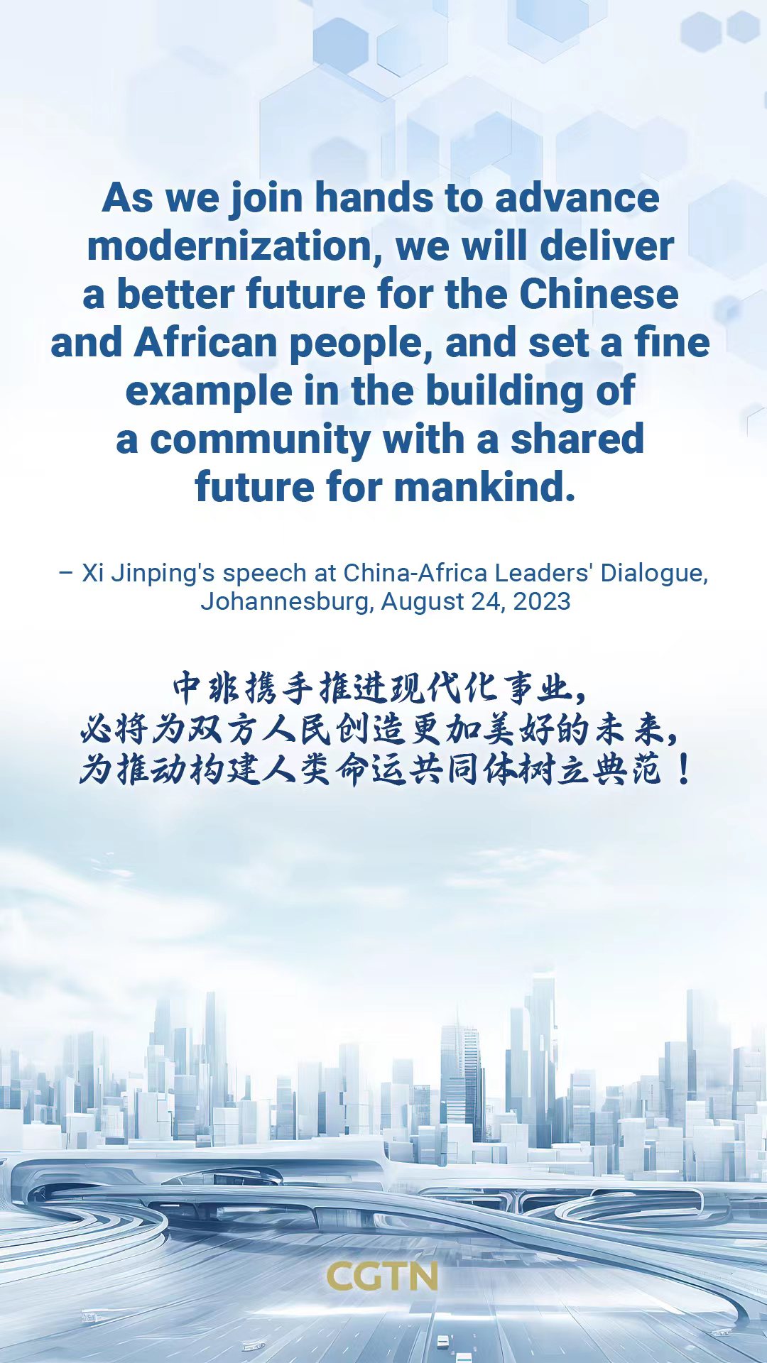 Xi Jinping's key quotes on China-Africa community with shared future