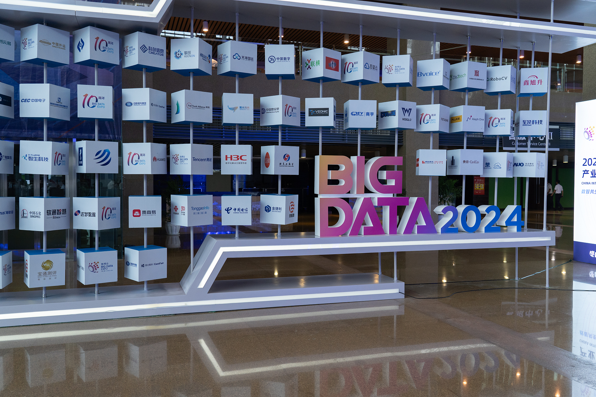 List of exhibitors at the China International Big Data Industry Expo 2024 in Guiyang City, southwest China's Guizhou Province, August 28, 2024. /CFP