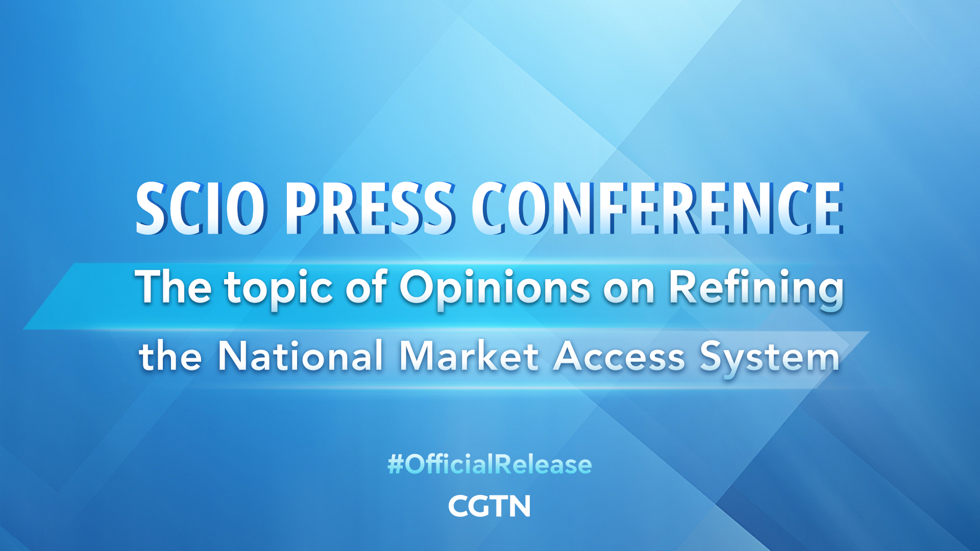 Live: SCIO press conference – Opinions on Refining the National Market Access System