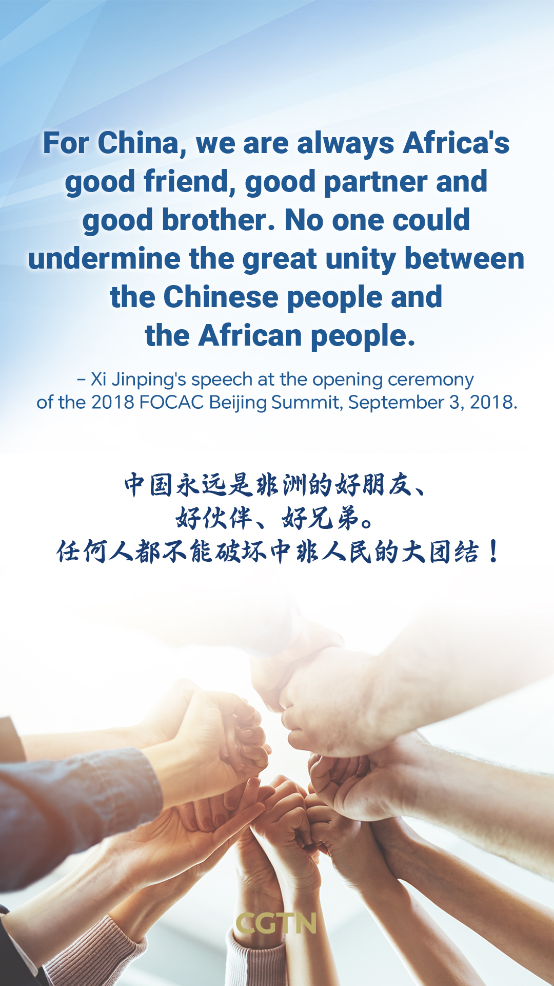 Xi Jinping's key quotes on China-Africa relations