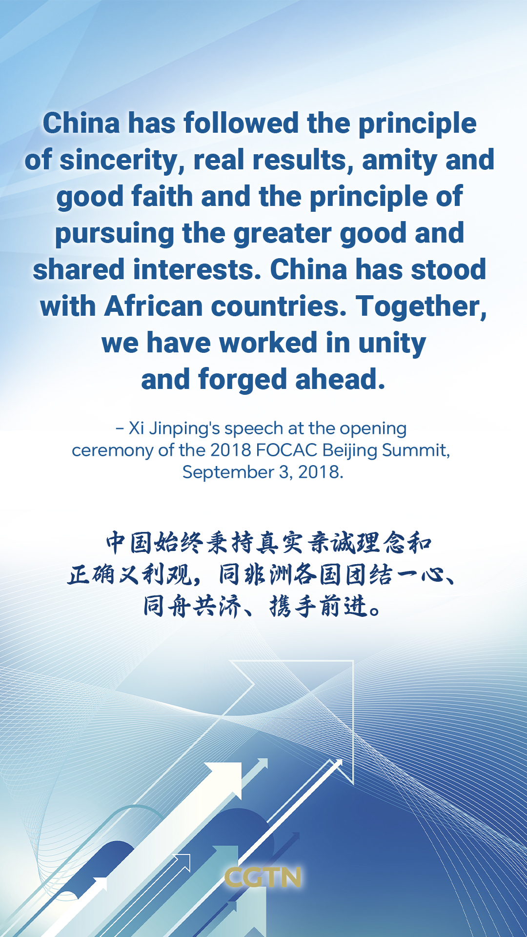 Xi Jinping's key quotes on China-Africa relations