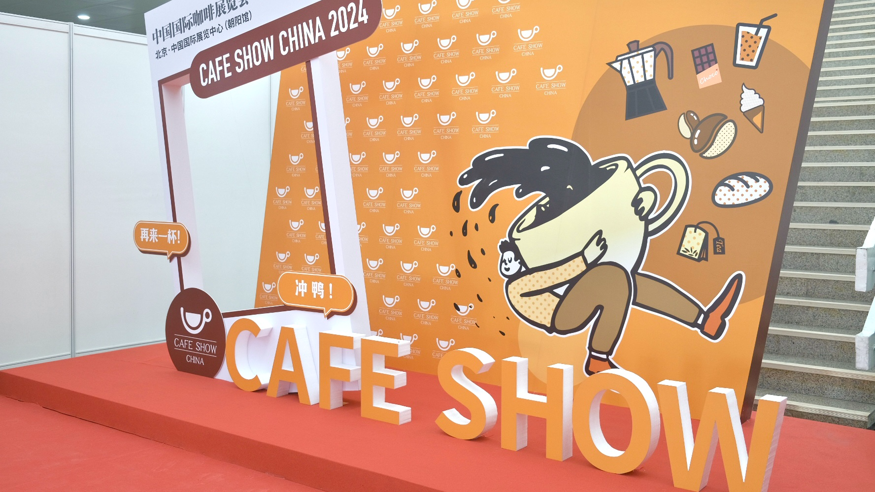 2024 Cafe Show China: Bringing African coffee aromas to locals