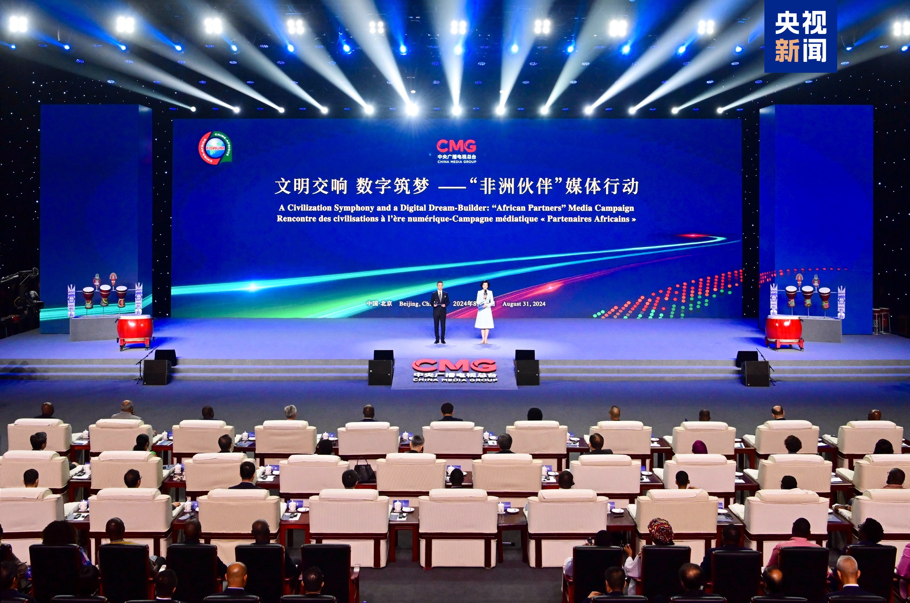 China Media Group (CMG) hosts the media campaign 