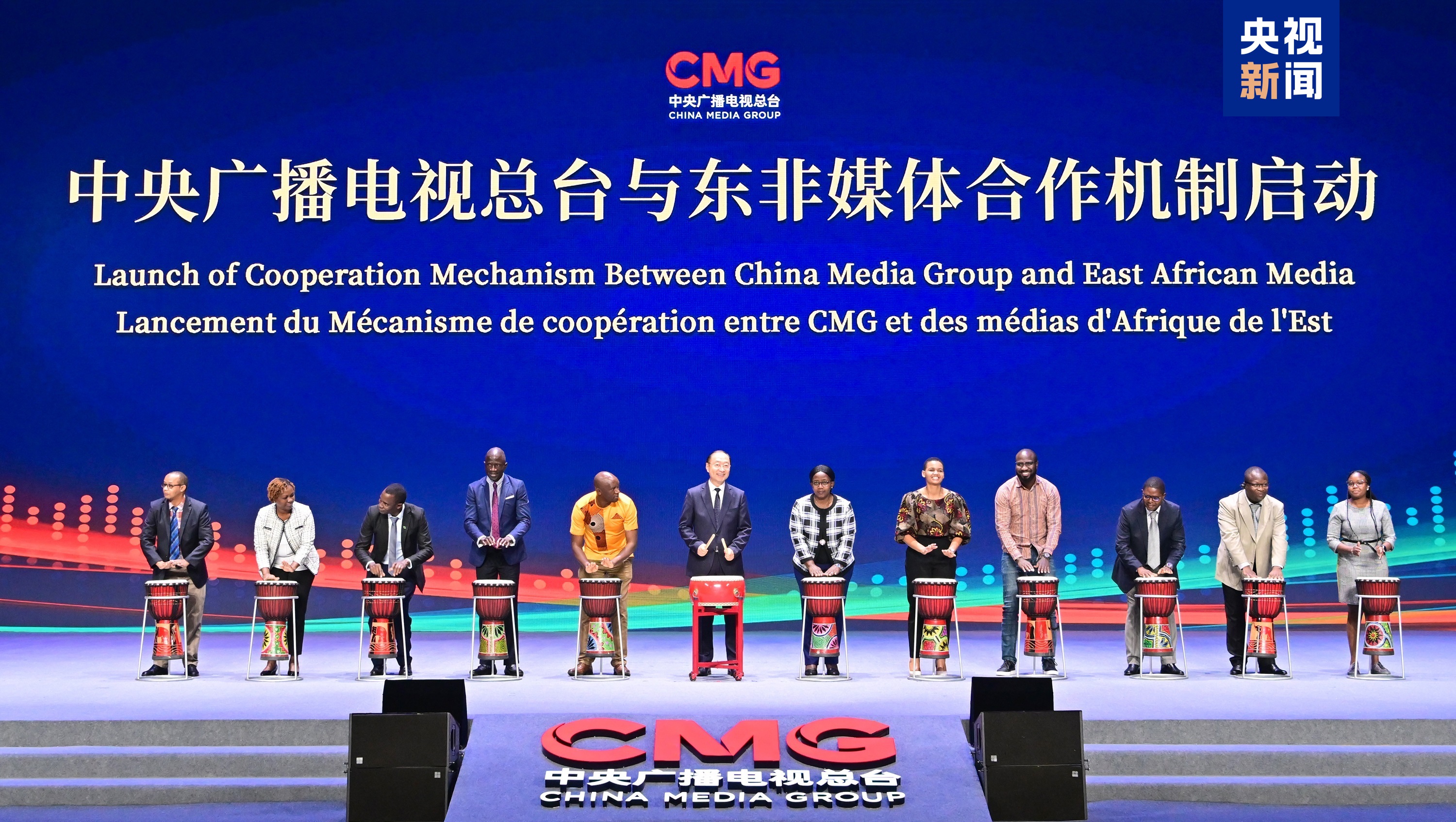 CMG launches a cooperation mechanism with 11 mainstream media organizations in East Africa during the event, Beijing, China, August 31, 2024. /CMG