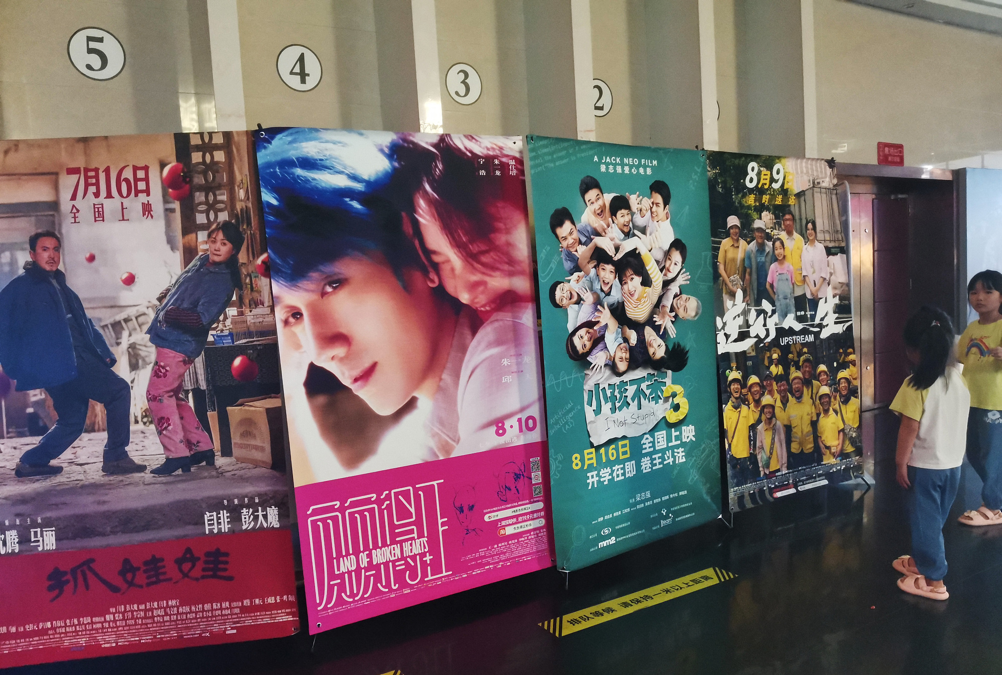 Film posters are displayed at a cinema in Yichang, Hubei Province, August 13, 2024. /CFP